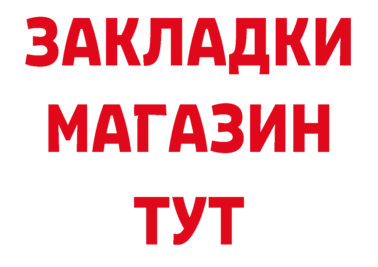 Купить закладку это официальный сайт Новоуральск